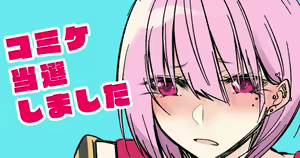 Page 711 of siseichan - preview thumbnail