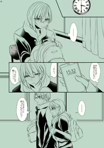 Page 748 of siseichan - preview thumbnail