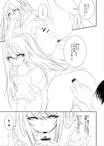Page 771 of siseichan - preview thumbnail