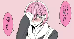 Page 816 of siseichan - preview thumbnail