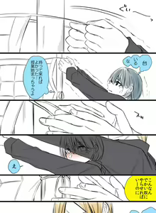 Page 838 of siseichan - preview thumbnail