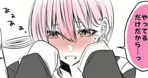 Page 867 of siseichan - preview thumbnail