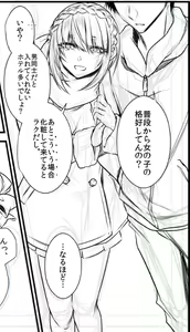 Page 930 of siseichan - preview thumbnail