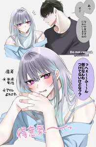 Page 10 of siseichan - preview thumbnail