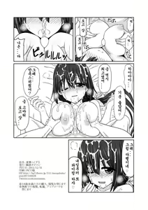 Page 22 of Tougoux 2 - preview thumbnail