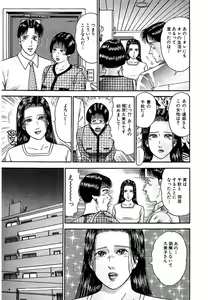 Page 105 of Women － Wimen － Shinsōban 1 - preview thumbnail