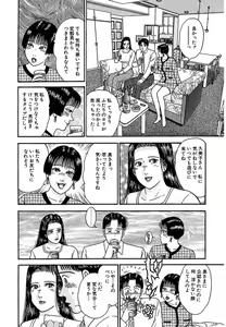 Page 106 of Women － Wimen － Shinsōban 1 - preview thumbnail