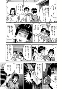 Page 107 of Women － Wimen － Shinsōban 1 - preview thumbnail