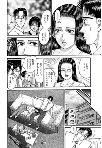 Page 108 of Women － Wimen － Shinsōban 1 - preview thumbnail