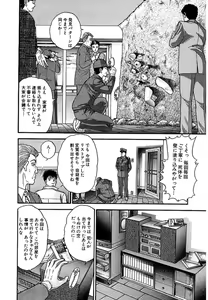Page 113 of Women － Wimen － Shinsōban 1 - preview thumbnail