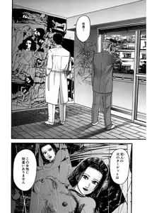 Page 115 of Women － Wimen － Shinsōban 1 - preview thumbnail