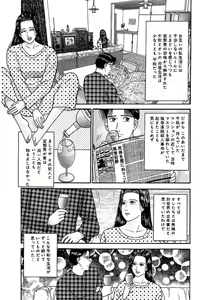 Page 118 of Women － Wimen － Shinsōban 1 - preview thumbnail