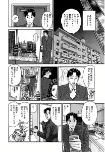 Page 119 of Women － Wimen － Shinsōban 1 - preview thumbnail