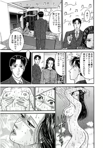Page 120 of Women － Wimen － Shinsōban 1 - preview thumbnail