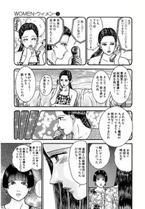 Page 126 of Women － Wimen － Shinsōban 1 - preview thumbnail