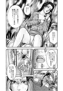Page 128 of Women － Wimen － Shinsōban 1 - preview thumbnail