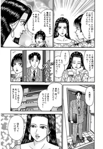 Page 130 of Women － Wimen － Shinsōban 1 - preview thumbnail