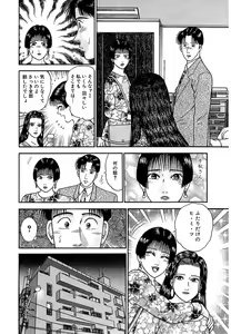 Page 131 of Women － Wimen － Shinsōban 1 - preview thumbnail