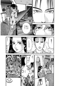Page 140 of Women － Wimen － Shinsōban 1 - preview thumbnail