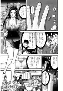 Page 152 of Women － Wimen － Shinsōban 1 - preview thumbnail
