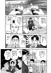 Page 16 of Women － Wimen － Shinsōban 1 - preview thumbnail
