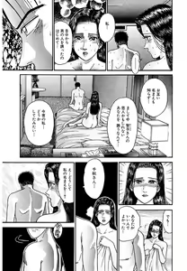 Page 164 of Women － Wimen － Shinsōban 1 - preview thumbnail