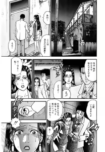 Page 166 of Women － Wimen － Shinsōban 1 - preview thumbnail