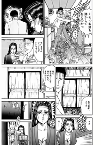 Page 168 of Women － Wimen － Shinsōban 1 - preview thumbnail