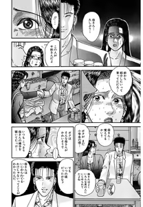 Page 169 of Women － Wimen － Shinsōban 1 - preview thumbnail