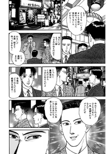Page 17 of Women － Wimen － Shinsōban 1 - preview thumbnail