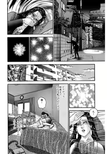 Page 174 of Women － Wimen － Shinsōban 1 - preview thumbnail