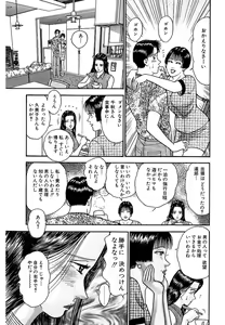 Page 187 of Women － Wimen － Shinsōban 1 - preview thumbnail