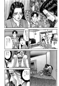 Page 188 of Women － Wimen － Shinsōban 1 - preview thumbnail