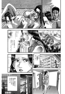 Page 189 of Women － Wimen － Shinsōban 1 - preview thumbnail