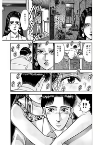 Page 195 of Women － Wimen － Shinsōban 1 - preview thumbnail