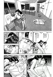 Page 196 of Women － Wimen － Shinsōban 1 - preview thumbnail