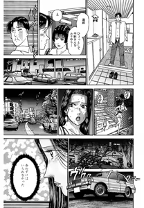 Page 199 of Women － Wimen － Shinsōban 1 - preview thumbnail