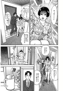 Page 20 of Women － Wimen － Shinsōban 1 - preview thumbnail