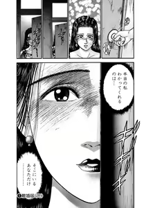 Page 201 of Women － Wimen － Shinsōban 1 - preview thumbnail