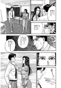 Page 35 of Women － Wimen － Shinsōban 1 - preview thumbnail