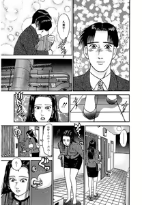 Page 45 of Women － Wimen － Shinsōban 1 - preview thumbnail