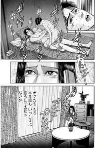 Page 52 of Women － Wimen － Shinsōban 1 - preview thumbnail