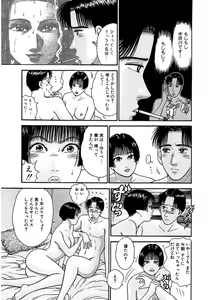 Page 56 of Women － Wimen － Shinsōban 1 - preview thumbnail