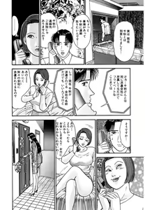 Page 67 of Women － Wimen － Shinsōban 1 - preview thumbnail