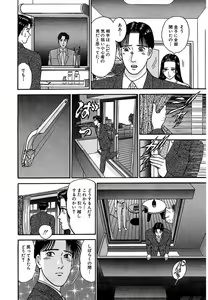 Page 91 of Women － Wimen － Shinsōban 1 - preview thumbnail