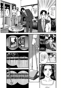 Page 99 of Women － Wimen － Shinsōban 1 - preview thumbnail