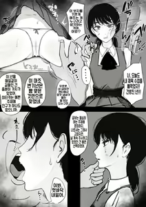 Page 2 of Debu Kyoushi To Nikutai Kankei O Motsu Mitaka Asa | 돼지 교사와 육체 관계를 맺는 미타카 아사 - preview thumbnail