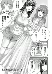 Page 118 of Mijika na Ana to Sao ~Shasei Shitara Iiko Iiko~  FANZA Tokusouban - preview thumbnail