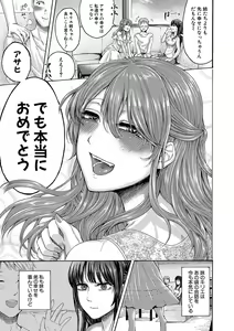 Page 120 of Mijika na Ana to Sao ~Shasei Shitara Iiko Iiko~  FANZA Tokusouban - preview thumbnail