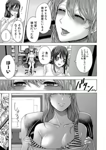 Page 124 of Mijika na Ana to Sao ~Shasei Shitara Iiko Iiko~  FANZA Tokusouban - preview thumbnail